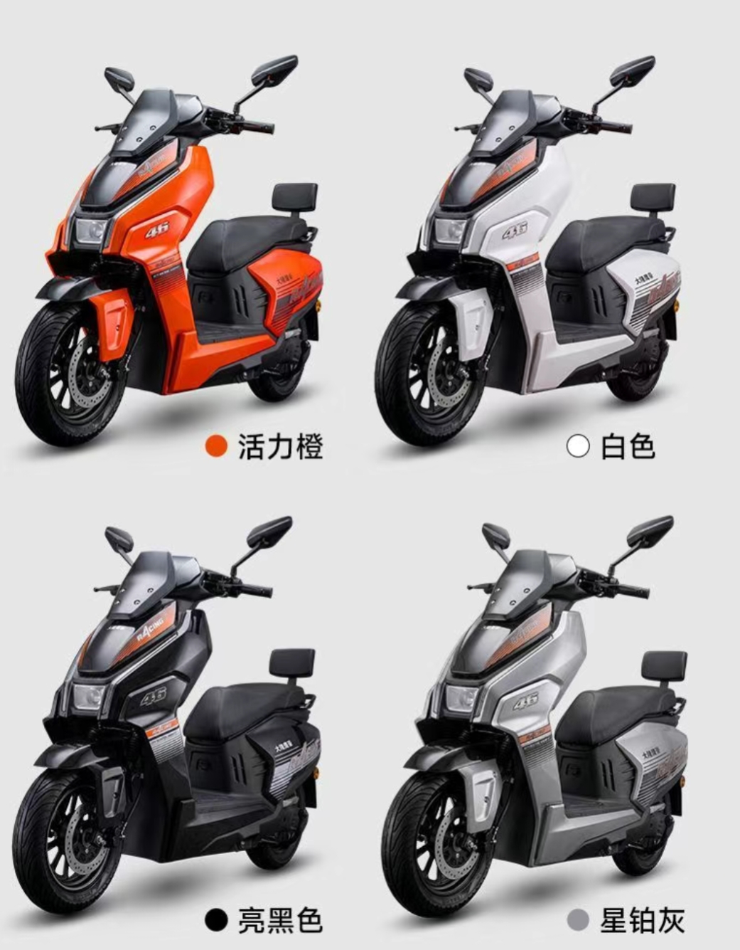 Electric Bikes